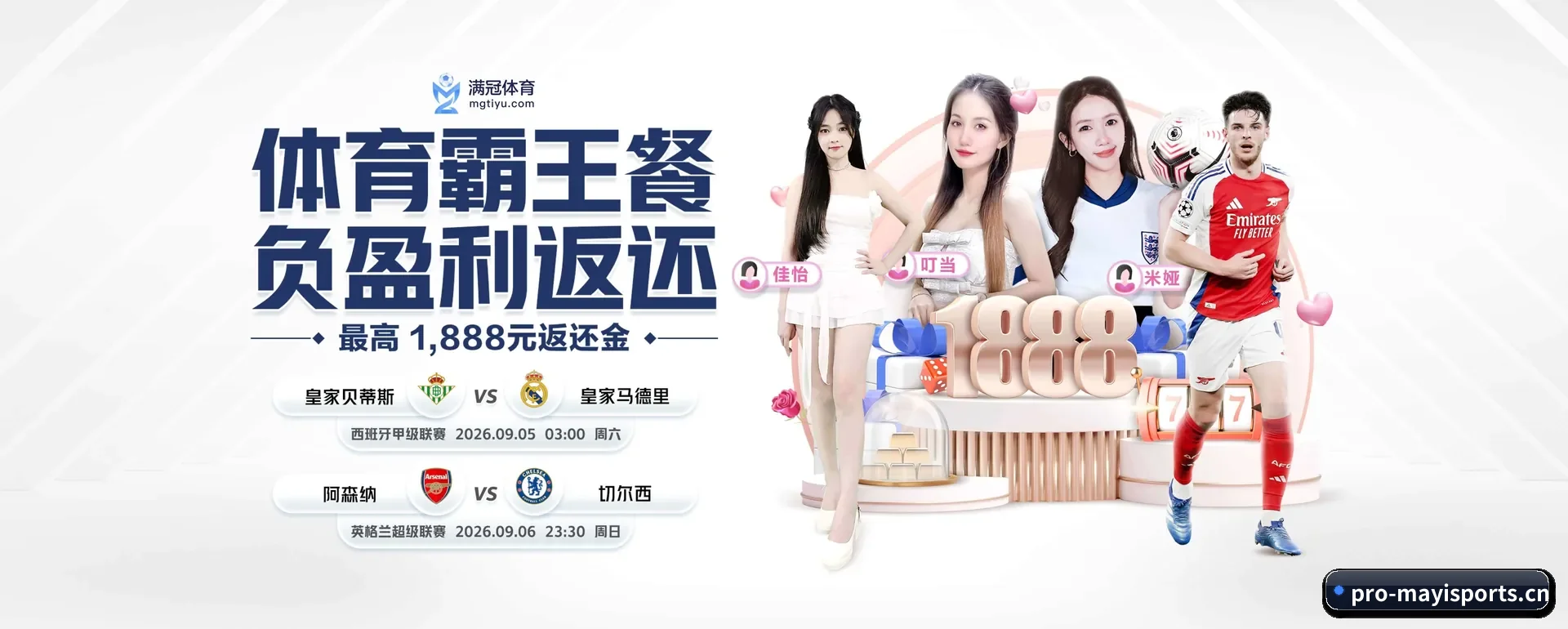 蚂蚁体育 APP 界面