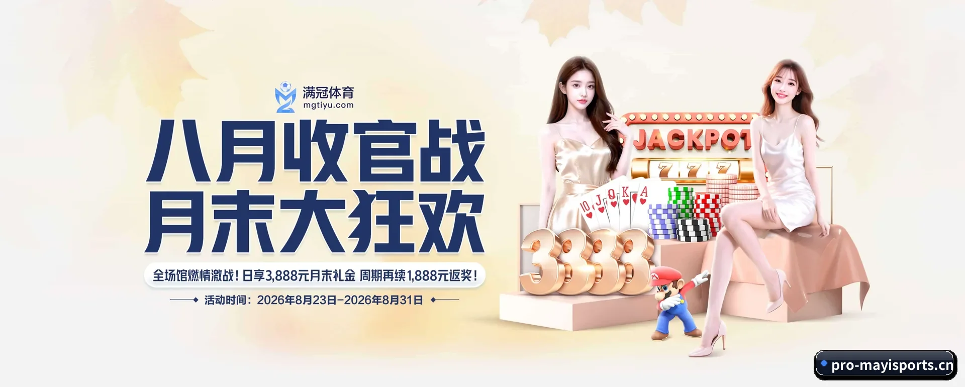 足球篮球电竞赛历一站查看